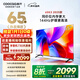 CoolChuangchuangwei K3 2025 65-inch flat-panel TV first-level energy efficiency subsidy 64GB large memory 144Hz TV series far-field voice LCD gaming TV 65P3F