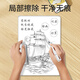 PBJ局部擦手写板磁性白板儿童家用电子画板黑板墨水屏书写板写字板消除 11英寸银【局部擦除】A5磁性白板+保护套