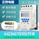 Chint microcomputer time control switch 220V fully automatic timing controller time and space switch kg316t street light power supply KG316T-D guide rail installation white