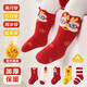 Newborn baby socks, red New Year socks, plus velvet and thickening, 100 days and full moon celebration, Category A baby mid-tube socks, 3 pairs of Lucky Lion-Red Stripes-Ping'an Yuanbao, 1-3 years old, M, recommended foot length 12-14cm