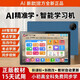 IFLYTEK 2025 New Curriculum Standard AI Intelligent Learning Machine Elementary School Junior High School and High School General Textbook Student Tablet Tutor Reading Machine Royal Blue New Curriculum Standard + Dual System + Free Textbook 256GB New Twelve-Core 16G Running Full Netcom Learning Machine Free