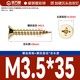 GUWANJI cross recessed countersunk head wood screws, colored zinc hardened fiber nails, wallboard nails, dry wall nails, flat head wood self-tapping screws, M3.5x35, about 320 pieces in 1 bag