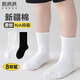Cotton-filled children's socks, men's and women's mid-calf socks, autumn and winter Xinjiang cotton black and white student socks, medium and large children's socks, 8 pairs, black and white, 8 pairs, one size fits all, 16-18CM (suitable for shoe sizes 24-26)