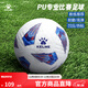 KELME Thermal Bonded Football Adult Concave Pressed Seamless Standard No. 5 Ball Competition Training Professional Ball No. 5/Standard White Blue