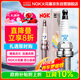 NGK iridium platinum spark plug SIFR6B7G single pack Changan CS75CS85CS95 Ruicheng Haval H689F7VV5