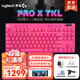 Logitech (G) Wireless Mechanical Keyboard PRO