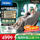 Haier Massage Chair Home Full Body Space Capsule Zero Gravity 2025 Top Ten Brands Electric Smart Massage Sofa Chair Rocking Chair Birthday Christmas Gift Practical H5-103HU1