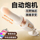 Mystery Electric Cannon New Model for Women Fully Automatic Telescopic Vibrator Piling Orgasm Vibrator for Women Small Waist Women's Trendy P Package
