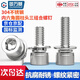 GUWANJI hexagon socket cylindrical head three combination screws 304 stainless steel hexagon socket screws with flat spring washers M6x10x12 50 sets