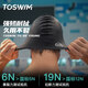 TOSWIM Tuosheng swimming cap for men and women, non-stretching for long hair, increased waterproof, professional large head circumference and ear protection silicone swimming cap, cuttlefish black, enlarged version, suitable for 54-60CM, can protect ears