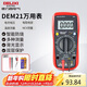 Delixi Electric digital multimeter anti-burn high-precision thermometer multimeter ammeter household DEM21