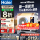 Haier Central Air Conditioning Duct Machine Net Energy Saving Plus One-to-One Large 3 HP Home New First-Class Energy Efficiency Embedded Whole House Intelligent Connected Yunshu Duct Machine Full DC Inverter Air Conditioner 3 HP First-Class Energy Efficiency Living Room Air Conditioner Yunrui Pro Duct Machine 6-Year Warranty