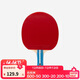 Decathlon table tennis racket horizontal double racket children's primary school table tennis high school entrance examination three-star finished racket-5165392