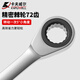 Kraftwell ratchet wrench, fast and labor-saving ratchet wrench, plum blossom open end wrench, WR5008H