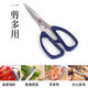 Stainless steel scissors for household powerful kitchen sewing paper-cutting scissors sharp high hardness large fish scissors Stainless steel powerful large scissors 1 pair