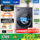Haier Yunxi 4.0 77E drum washing machine fully automatic direct drive essence wash 2.0 ultra-thin flat-embedded wool green label certified first-class energy home appliance subsidy 11 kg 78E single wash | direct drive essence wash 2.0+1.2 wash ratio