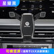 Gongma is suitable for 19-24 models of Volkswagen Lavida plus mobile phone car holder for the launch version of the dedicated wireless charging and navigation holder (Volkswagen standard) 23-24 models of Lavida plus Star Black, can be used horizontally or vertically