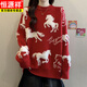 Hengyuanxiang Christmas Couple Outfit Red Sweater Men and Women's Animal Year 2025 Autumn and Winter New New Year's Year of the Horse Thickened Sweater Red S 80-90Jin Jin is equal to 0.5 kg