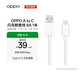 OPPO original USB-A to Type-C flash charging data cable 8A 1 meter charging cable supports 80W Max, suitable for Ace2/Reno7/Find X3 OnePlus