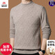 International Milan Ordos city-produced 100% woolen sweater men's round neck winter new jacquard thickened warm sheep. Cashmere sweater Mituojia high-end special grade non-pilling 2025 autumn and winter new model XL 175 (recommended weight 140-160Jin Jin is equal to 0.5 kg)