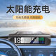 2025 New Car Solar Electronic Dog Speed Test Beidou Wireless Safety Warning Device HUD Head-Up Display