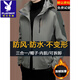 Playboy (PLAYBOY) Jacket Men's Autumn and Winter Outdoor Three-in-One Velvet Thickened Windproof and Waterproof Detachable Jacket Yellow M 170 (Recommended 90-110Jin Jin equals 0.5kg)