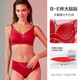 Admiration Zodiac Year Gift Box Red Bra and Panties Set No Wires Seamless Big Breast/Small Breast Underwear Set Big Breasts Show Small Set - Lucky Red Gift Box Style M (165)