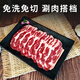 Shuomei Sheep Sai Beitan Sheep Salt-alkaline Lamb Rolled Meat Sliced Fresh 1.2 Jin Jin is equal to 0.5 kg Lamb Hot Pot Stewed BBQ Straight from the Source