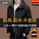 JEEP SPIRIT Jeep Assault Jacket Men's Winter Plush Thickened Three-in-One Detachable Down Jacket Liner Waterproof and Windproof Jacket Black Solid Color Detachable Down Liner M 170 (Recommended 90-120 Jin Jin equals 0.5 kg)