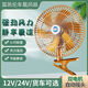 Pickup Cat Car Fan 24v Special for Large Trucks 12V Car Electric Fan Enhanced for Strong Wind in the Car Two Batteries Choose 24V for Medium and Large Trucks