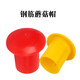 Hejiangong Steel Mushroom Cap Steel Pipe Plug Rebar Wire Head Protective Sleeve Threaded Rebar Protective Cap Mushroom Cap Steel Pipe 18-816 Steel Bar Selection 500 Pieces Red and Yellow Colors Random