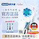 Oral-B children's electric toothbrush head Frozen 3 brush head suitable for D103KD100KPro1kids EB10S-3K soft bristles (random pattern packaging) genuine brush head