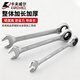 Kraftwell ratchet wrench, fast and labor-saving ratchet wrench, plum blossom open end wrench, WR5008H