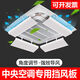 Wing Fantasy central air conditioner windshield ceiling unit air conditioner air outlet shield wind deflector ceiling unit baffle to prevent direct blowing and block the wind Central air conditioner 45x20CM (single unit price) 1x1x1cm