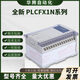 Original Mitsubishi programmable controller PLCFX1N-14MR/MT 24 40 60MR/MT-001 fully compatible with Taiwan version FX1N14MR-001