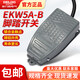 Delixi foot switch foot-operated EKW5A-B core with wire pedal controller 220v punch self-reset 2 pieces