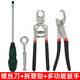 Fantasy floor heating water distributor multi-function special wrench floor heating cleaning water distributor screw multi-function wrench tool set new wrench + new pipe removal pliers + screws