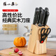 Zhang Xiaoquan Knife Set Stainless Steel Knife Set Kitchen Knife Set Household Slicing Knife Kitchen Knife Chef's Knife Classic Solid Wood Style - Seven-piece Set