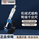Keliang Qingdao duckbill micrometer high-precision 0.01 mechanical long-bill type outer diameter micrometer outer diameter measurement gear step duckbill micrometer 75-100mm