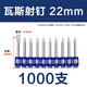 Wynn Shang Gas Nail Gun Nail Steel Nail Nail Gas Nail Nail Gas Nail Gas Nail Gun 22mm (1000 pieces)
