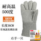 1 Caston high temperature resistant gloves 500 degree heat insulation anti-scalding flame retardant industrial oven baking extended and thickened upgraded model 500 degree conventional right hand one flame retardant anti-scalding one size fits all