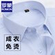 ROMON 100% cotton striped long-sleeved shirt men's business casual young and middle-aged professional formal bottoming no-iron shirt men 4015 41