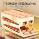 Zhaixiaozhi egg storage box refrigerator side door egg storage box slide-type egg rack double row three-layer anti-fall egg tray, creamy yellow, protective and anti-fall, easy to take