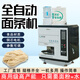 MPPMCK Japan imported new fully automatic intelligent noodle machine, commercial multi-functional ramen machine, noodle pressing machine, noodle machine, noodle machine deposit (photographed the default dough knife)