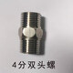 Hejiangong DN2 Heart Filling 46 Points Double-headed Screws, Eye Washer Accessories, 4 Points Double-headed Screws