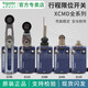 Schneider ZCMD21 limit travel switch XCMD2102L1 2110 2116 2145 ZCMD21C12 XCMD2110L1 metal material 1 meter wire
