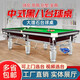 Delivery package installation Chinese black eight pool table competition home commercial standard indoor marble table with high configuration 0.7 steel warehouse Qiao Yin legs-4.0 slate + ball collector.