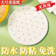 Liuquan (LIUQUAN) non-stick steamer paper disposable oil paper steamed bun paper household bottom paper cage drawer paper food grade 5 packs (500 sheets in total) diameter (10.2cm)