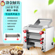Yuanzu imported from Japan small and medium-sized desktop stainless steel knife-free noodle machine, low-noise integrated dumpling skin noodle machine, luxury small desktop 160 (with knife)