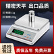 Miheng high-precision 001g electronic scale jewelry gold weighing square plate 1kg_0.1g_rechargeable